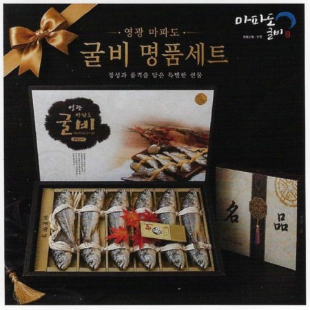 영광 마파도 굴비 명품 2호