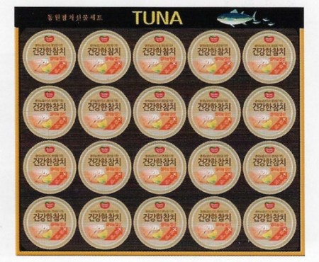 동원 건 20호